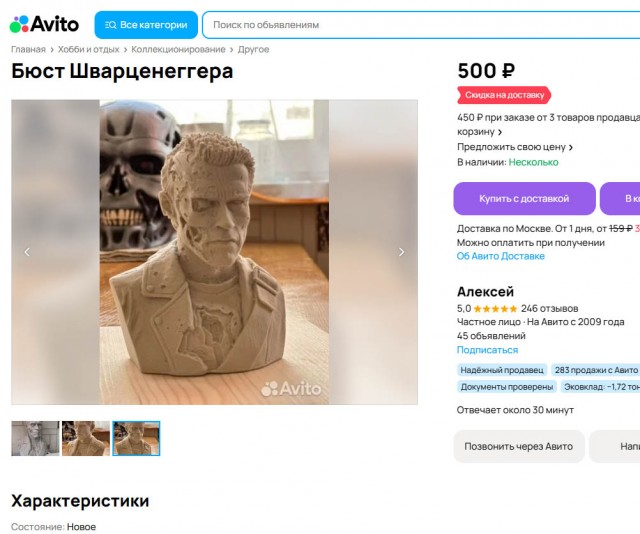 Кто-то собирает матрёшки, а Шварценеггер - бюсты членов Политбюро