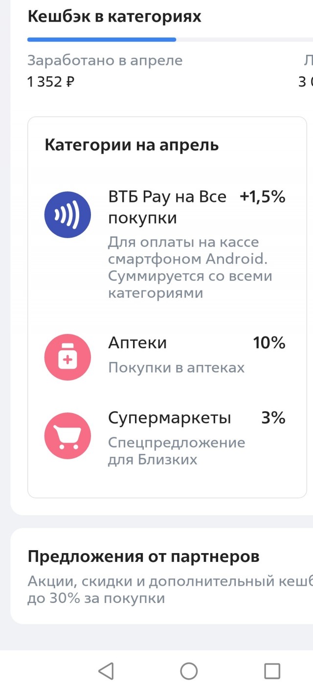 Сервис "Топливо" от Т-банка... комиссия!