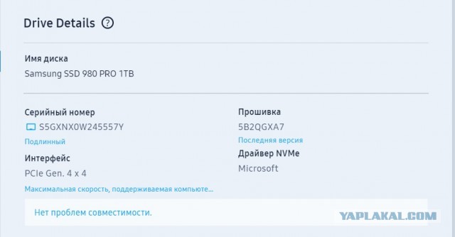 Опять твердотельники Samsung EVO 870 старых партий дают о себе знать