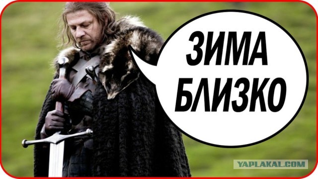 А всё идёт по плану