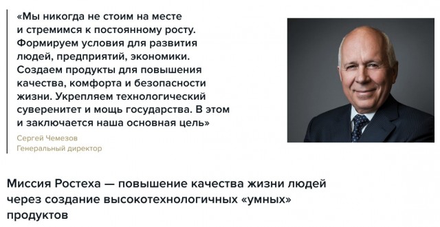 Топ-менеджеры компании «Ростеха» получили получили премию 393 миллиона на четверых.