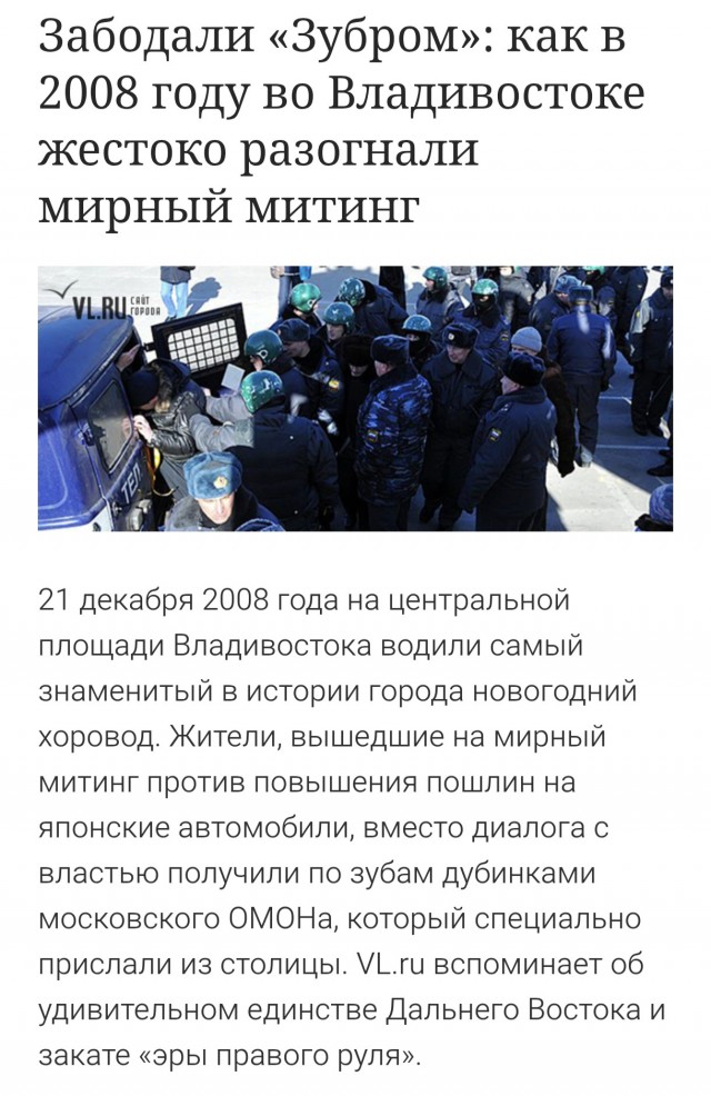 Сотни людей вышли на митинг во Владивостоке против повышения утильсбора