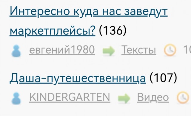 Интересно куда нас заведут маркетплейсы?
