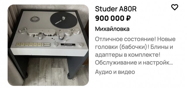 Запускаем в аппаратной звукорежиссера оригинальную мастер-ленту ансамбля «Зодиак»