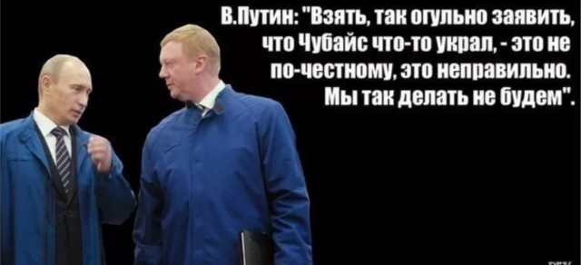 Суд в Москве арестовал счета Анатолия Чубайса по иску "Роснано"