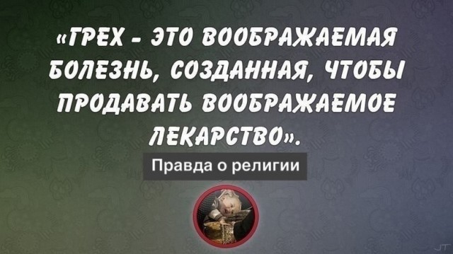 Слава Богу - я атеист 30..