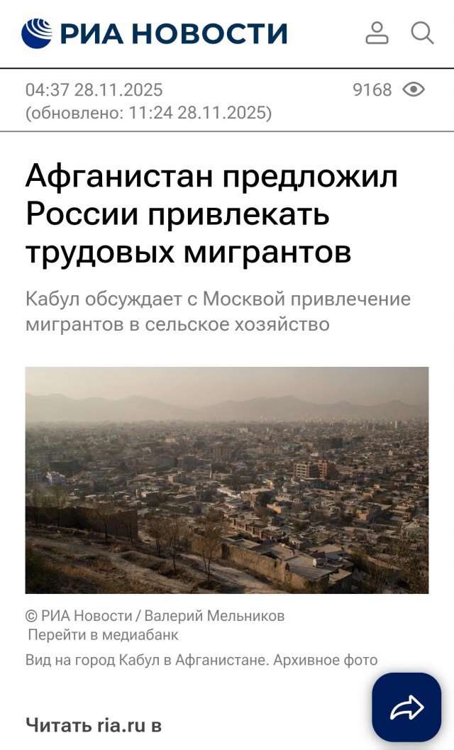 Афганистан  возвращают систему рабства.