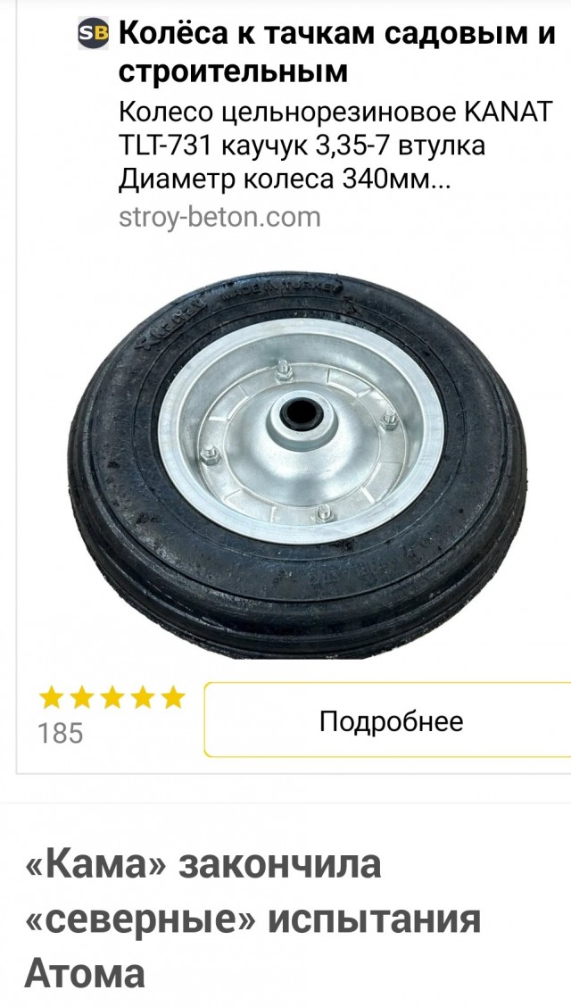 «Кама» закончила «северные» испытания Атома