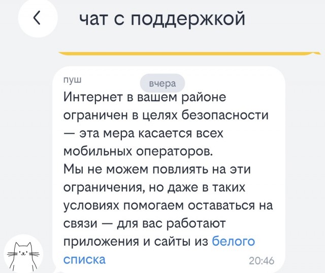 «Ни фильм посмотреть, ни сообщение написать». Москвичи четвертый день жалуются на связь — мы проверили ее на себе