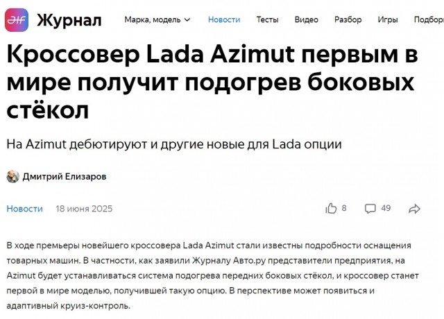 Китайцы разработают новый турбомотор для перспективного кроссовера Lada Azimut