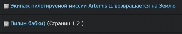 Экипаж пилотируемой миссии Artemis II возвращается на Землю
