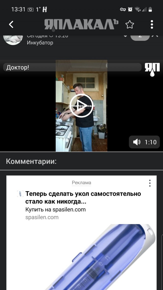 Спина больше не болит, но есть ньюанс...