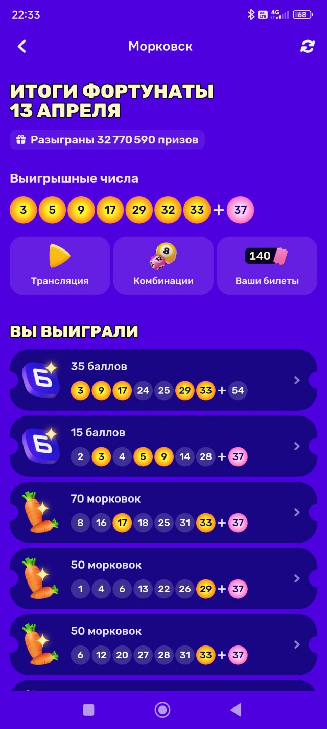 Джекпот 50 млн