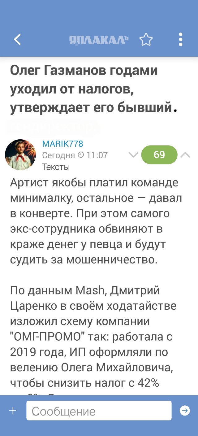 Олег Газманов годами уходил от налогов, утверждает его бывший гендиректор.