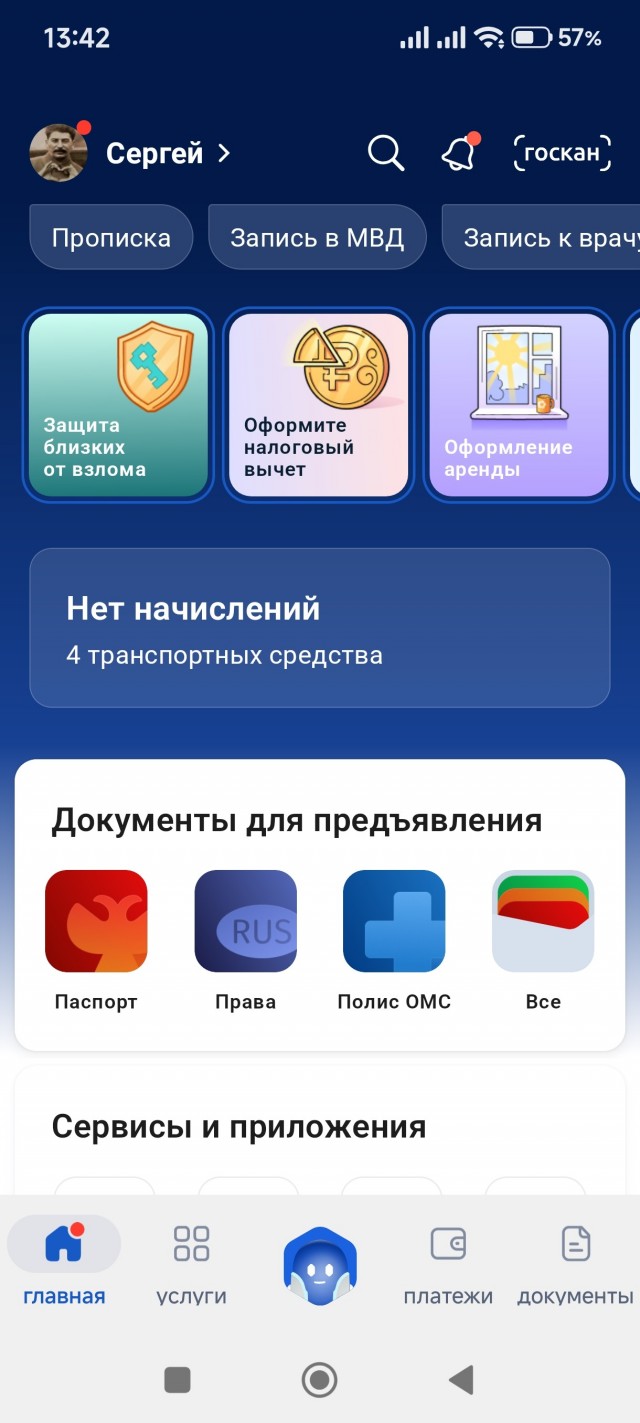 Россияне за границей не могут пользоваться банковскими сервисами и «Госуслугами»
