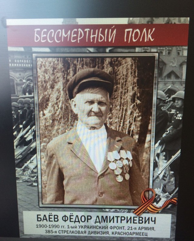Бессмертный полк ЯПа