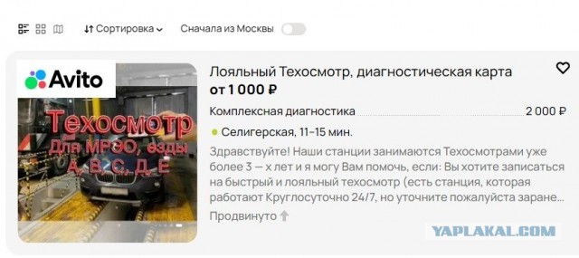 Техосмотр: не опять а снова