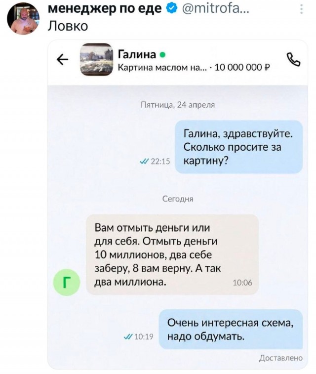 Потная гамсахурдия №5 (Картинки)