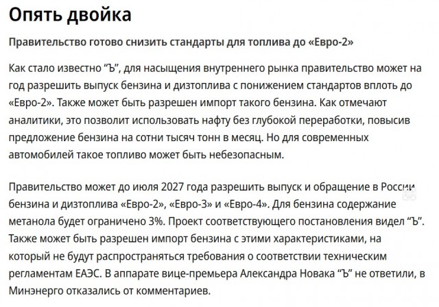 Правительство разрешило оборот  бензина «Евро-3» до конца года