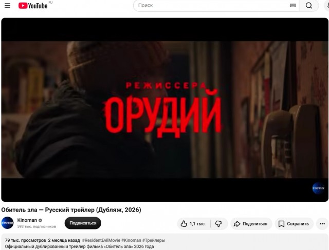 Подвезли новый фильм по Resident Evil