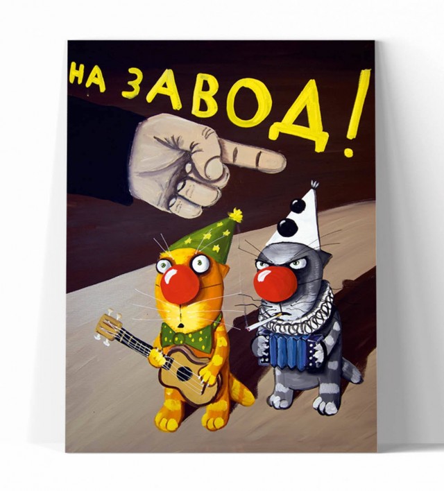 История одного