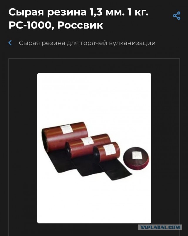 Нет деняк на новую резину?
