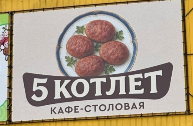 Вывески, которые писали ногами