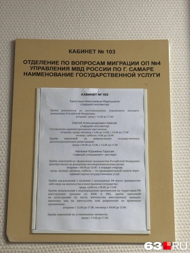 «У тебя 20 минут, беги»: девушка из Самары рассказала, как восстанавливала паспорт после утери