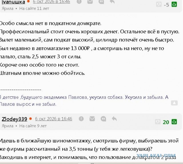 Домкрат подкатной