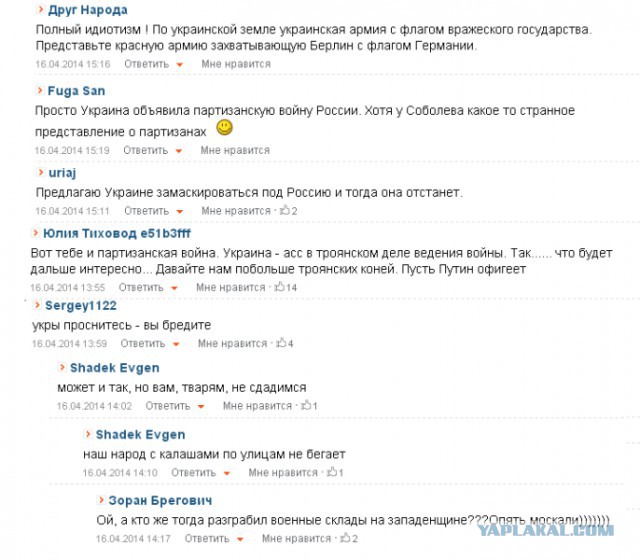 Бронетранспортеры с российскими флагами