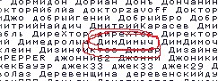 Разомнем глаза!