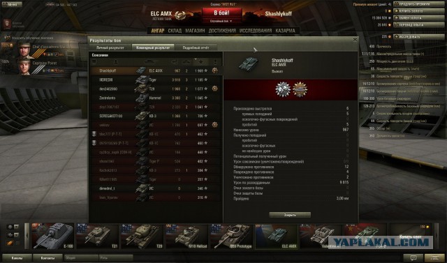 Wargaming 12, WoT сотоварищи