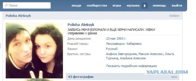 Дам по айфону