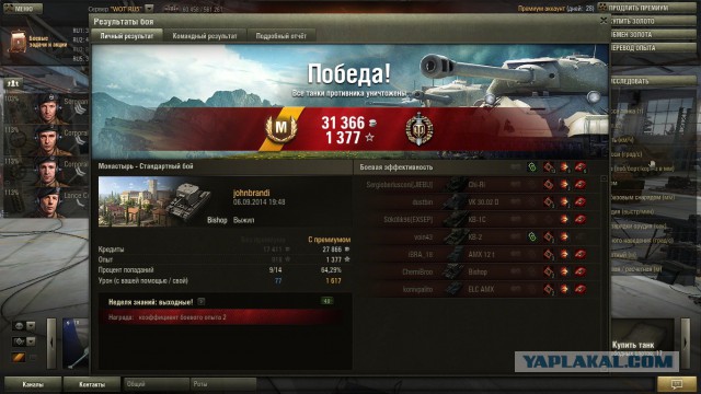 Wargaming 14
