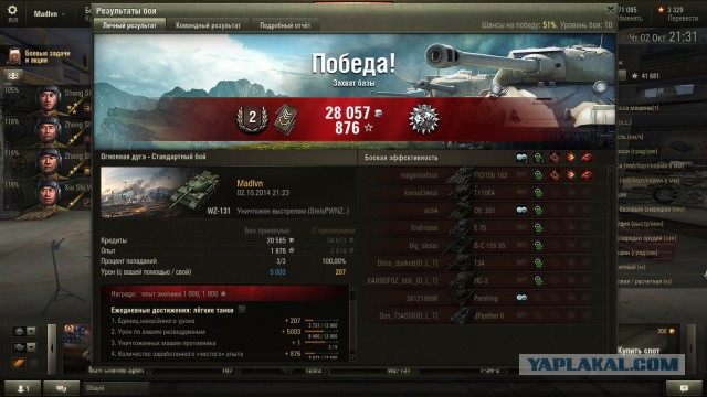 Wargaming 14