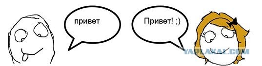 Первое свидание