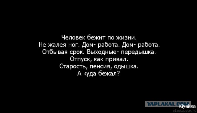 Бросить все. Уставшие от жизни люди