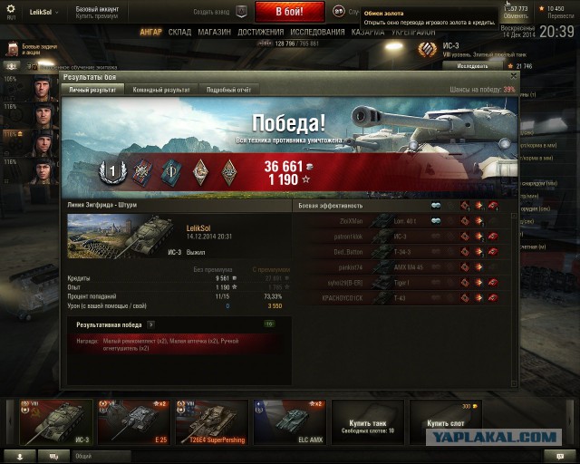 Wargaming 17
