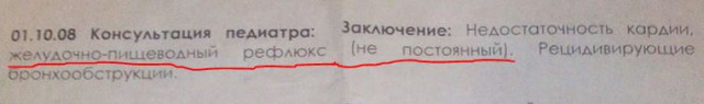 Истории от врачей 20