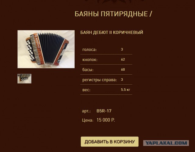 ФСКН решили купить баян за 200 тыс. рублей.