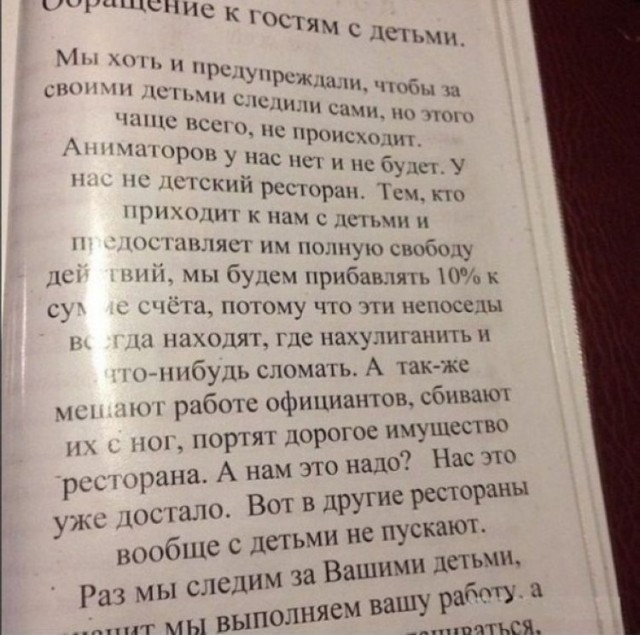 Мужчина - Истеричка