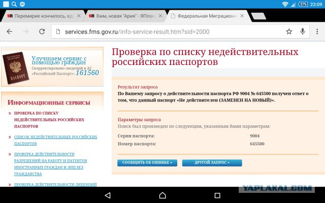 Перемирие кончилось, едва начавшись. Часть 10