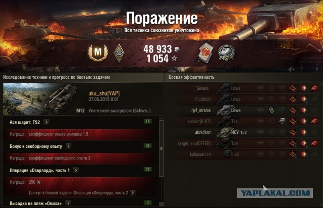 Wargaming 23