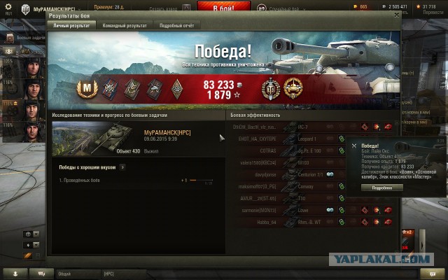Wargaming 23