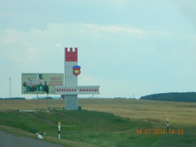 Поездка в Беларусь
