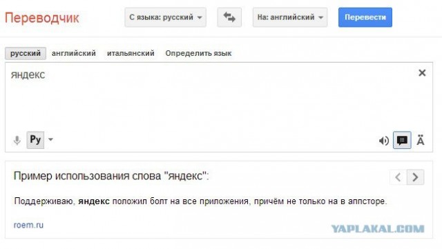 Депрессивный Гугл