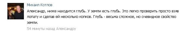 Как откапывали прошлую культуру