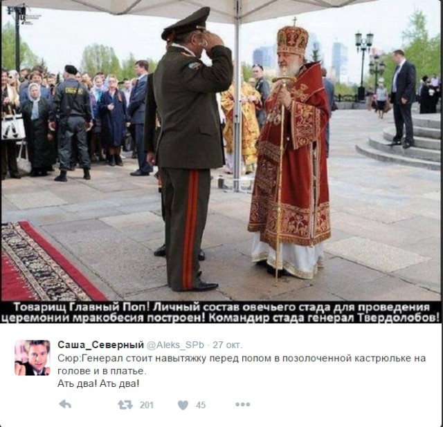 Об оскорблении чувств верующих
