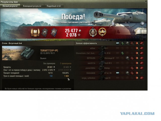 Wargaming 30!