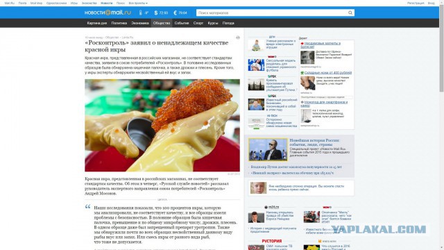 А чё сейчас на столах праздничных?